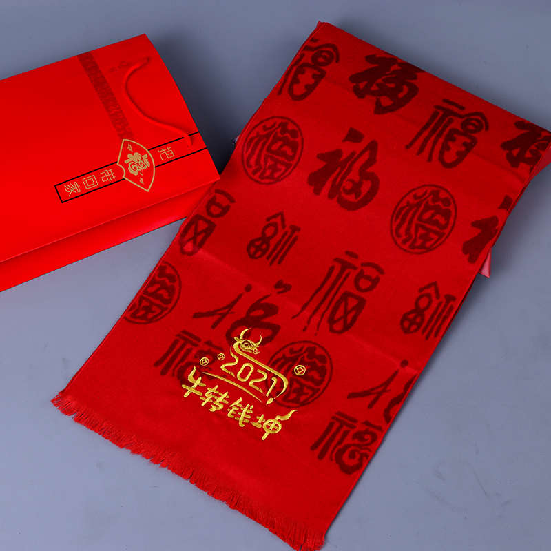 红围巾定制logo酒红色中老年福字中国红围脖聚会年会送礼祝寿围