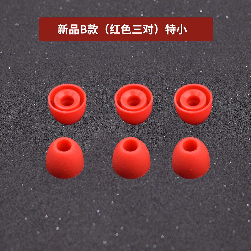 特小号超小小耳洞女生入耳式耳机套耳帽耳塞套耳机硅胶套套塞新款