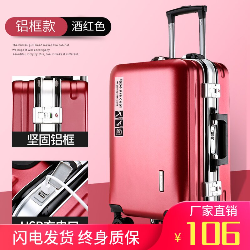 拉杆箱女网红万向轮旅行箱20寸登机学生密码行李箱男U24寸铝框箱2