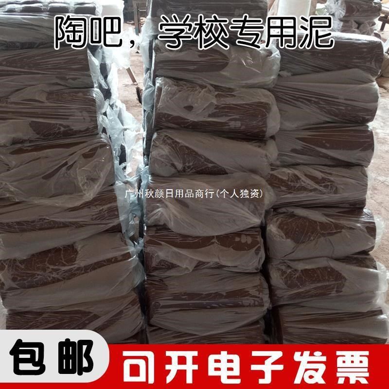陶土泥陶泥学生手工制作雕塑泥目结土美院幼儿园陶艺瓷泥粘土陶土