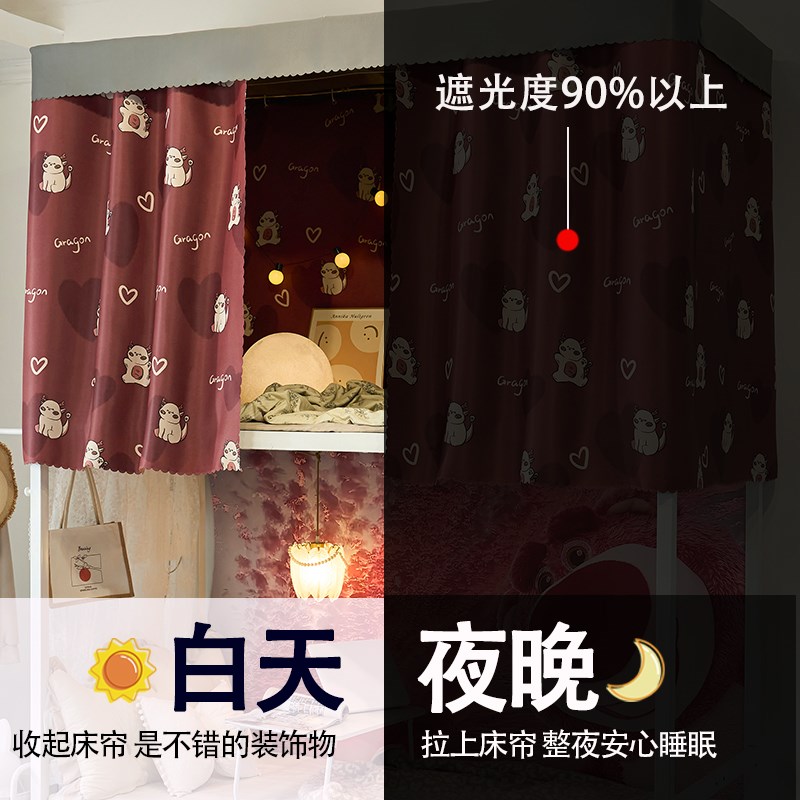 学生宿舍窗帘上铺女一体式蚊帐透气加厚床帘下铺男遮挡帘子强遮光
