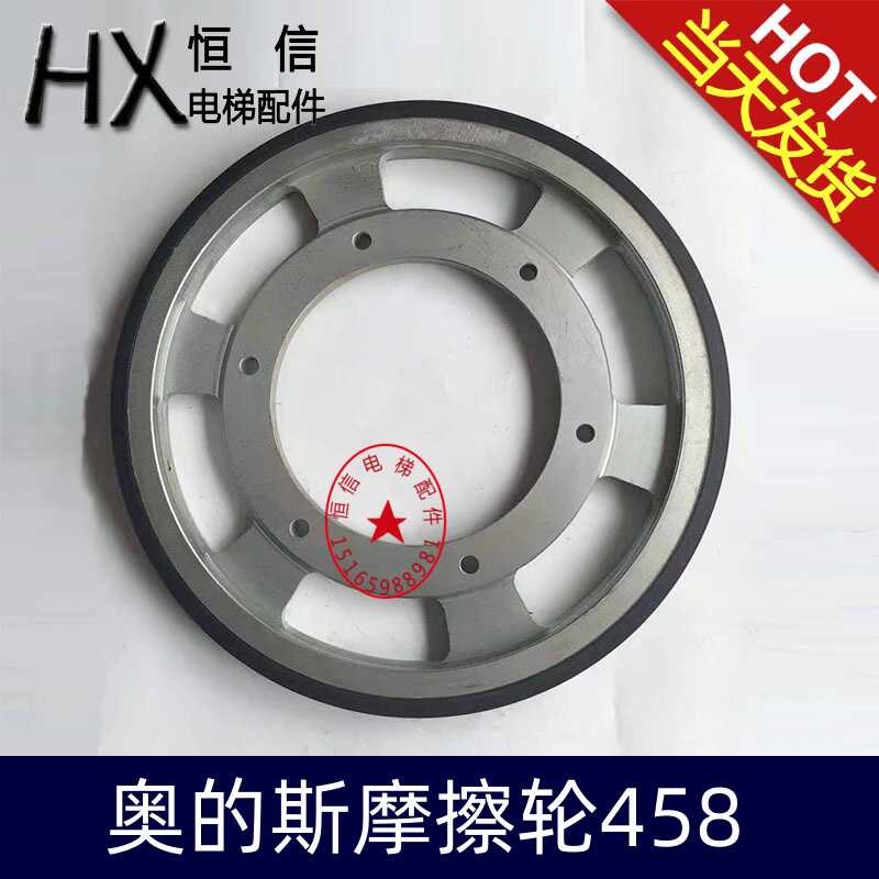 适用于奥的斯 电扶梯摩擦轮458*218*C35mm 扶梯驱动轮DAA261NNN1
