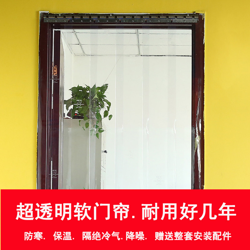 门帘秋冬季空调透明PVC塑料y保暖家用厨房商场防挡风软隔断皮帘子