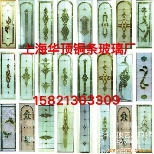 定做艺术玻璃/木j门玻璃/真铜中空铜条玻璃/三层玻璃/镶嵌玻璃门