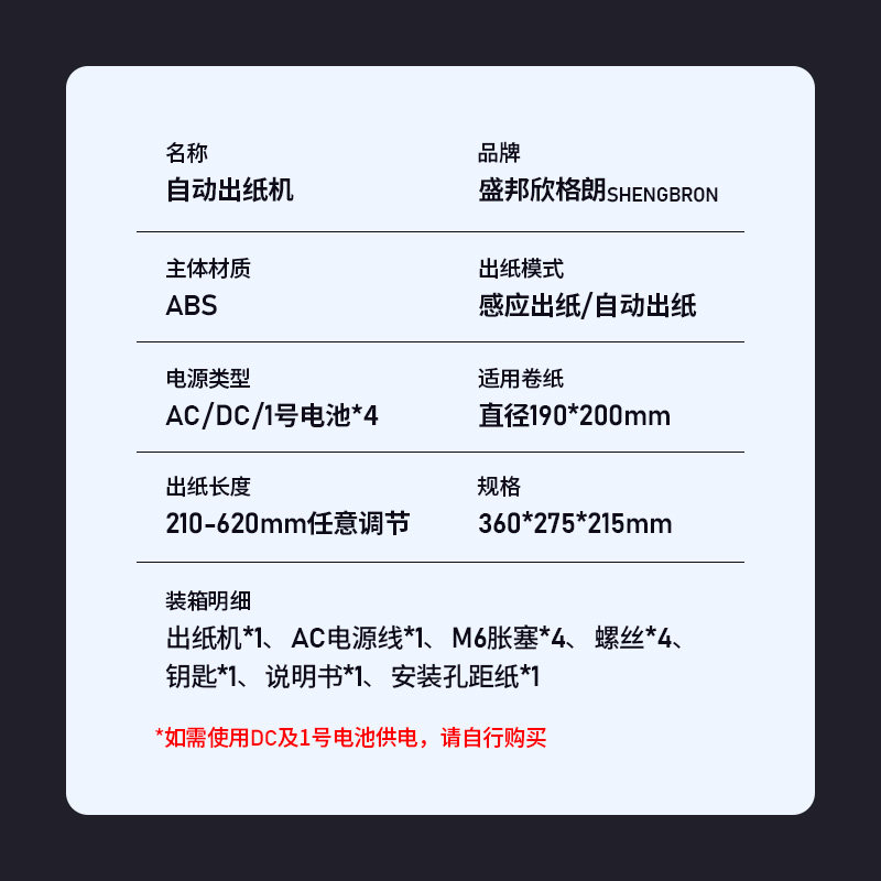 化妆室自动感应出纸机洗手间挂壁式电动抽F取式卫生纸架酒店卷筒