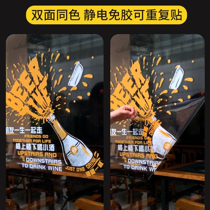 玻璃门贴纸冷饮冰淇淋奶茶店咖啡店橱窗贴画静电装饰场景布置墙贴
