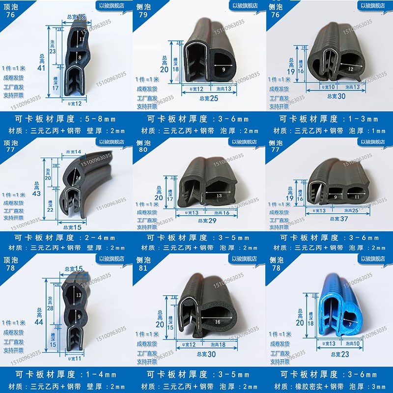 U型侧泡机柜密封条防尘防水胶条电器控制柜胶条机电箱皮条50米价