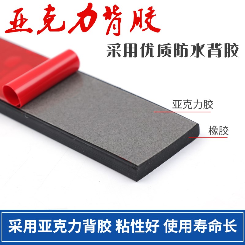 【整卷自粘橡胶条】橡胶条自粘玻璃压条防滑扁条橡胶垫片密封条