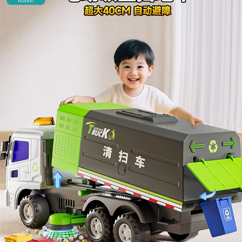 大号电动垃圾车儿j童玩具扫地清运城市环卫汽车工程分类桶男孩3岁