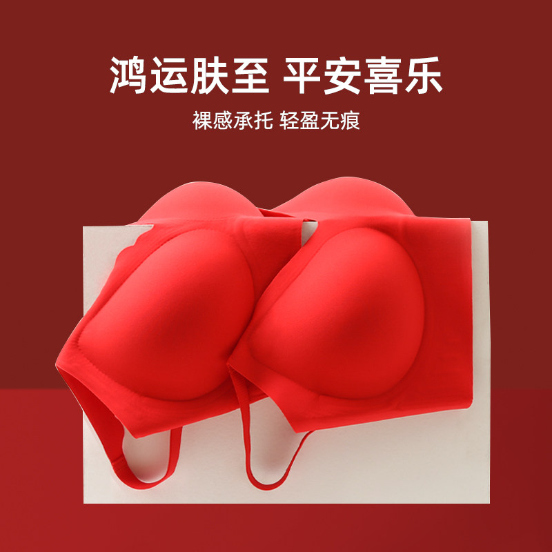 本命年大红色内衣套装结婚新娘新C婚内裤薄女士无痕文胸胸罩婚礼