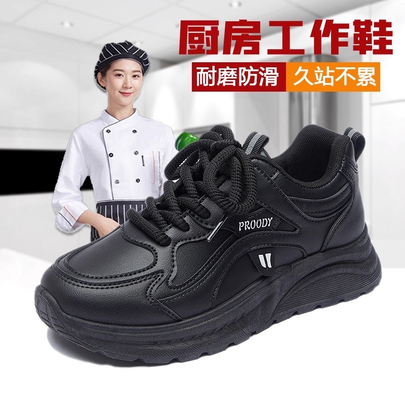 软底防滑工作鞋女鞋秋黑色老爹鞋防水防油皮面厨房V上班鞋小黑鞋
