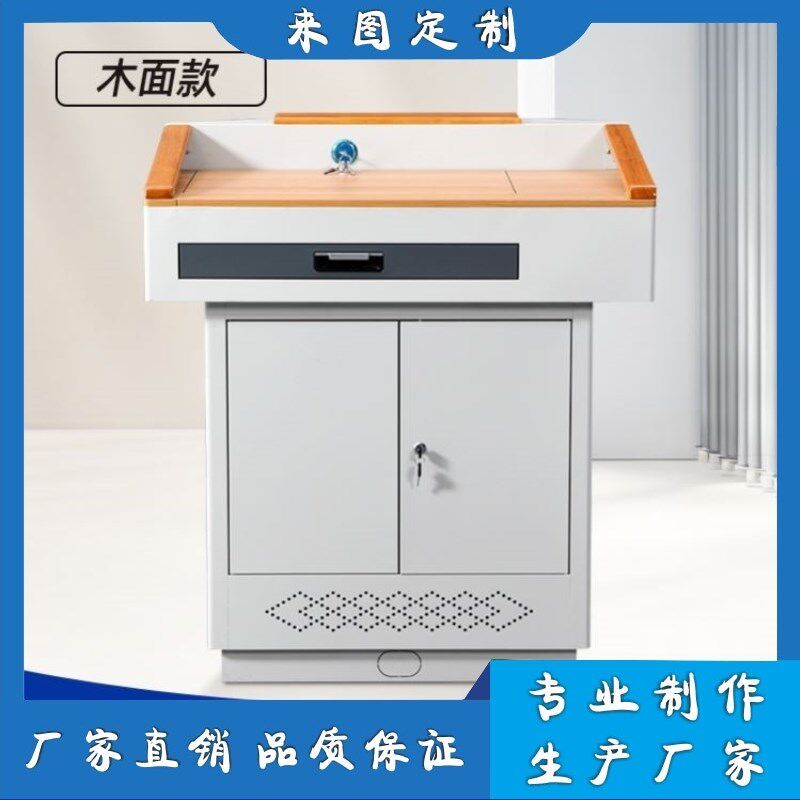 培训班接待台迎宾台多媒体讲桌钢制多功能会议小型发言台演讲台