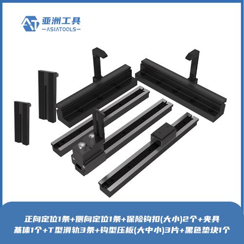 加工中心工装夹具 机床多工位工件夹持 K铣床模胚侧顶快速OK夹具