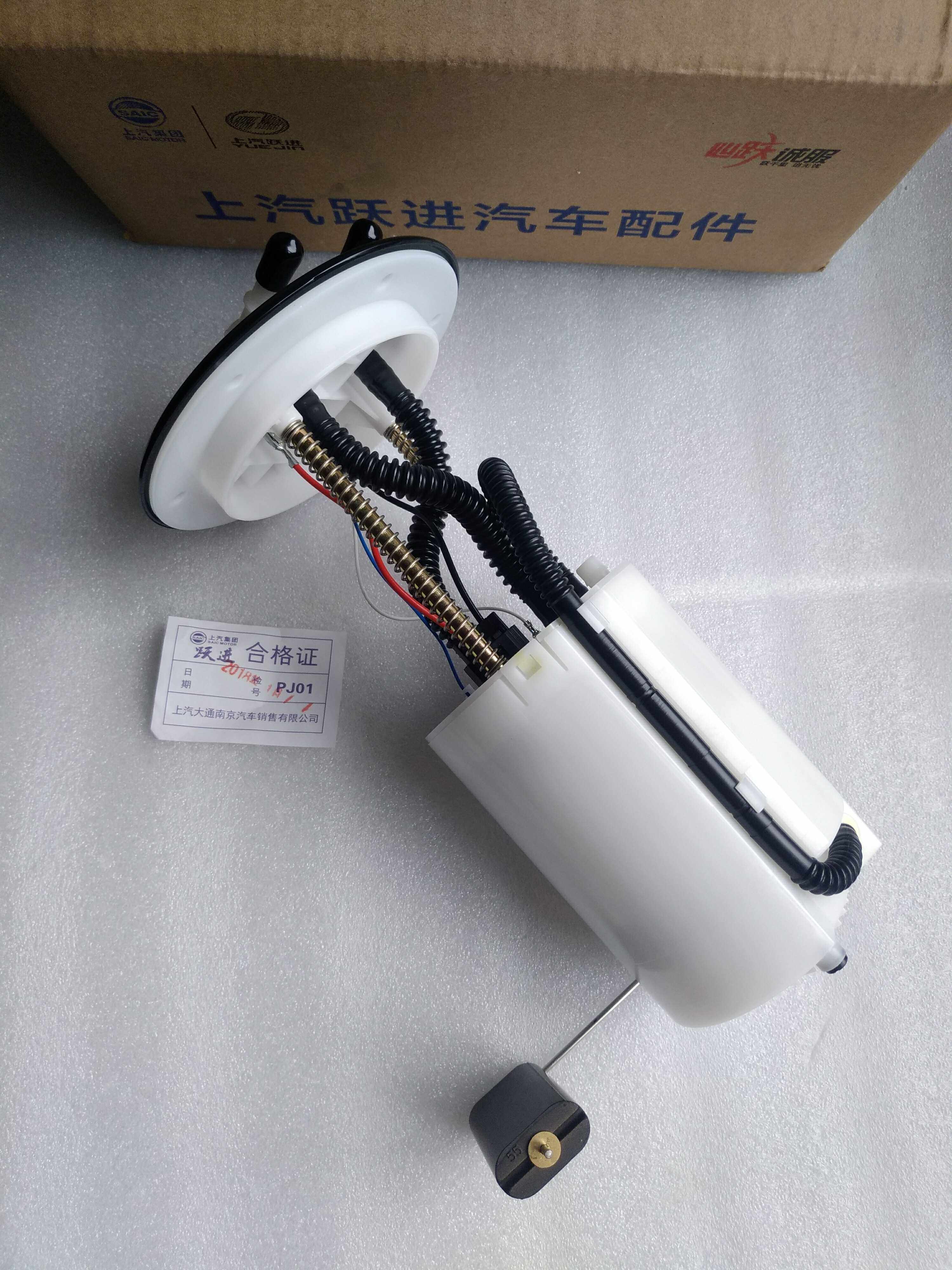 跃进小福星S50Q 汽油泵/油量表传I感器 3根线(469汽油车)