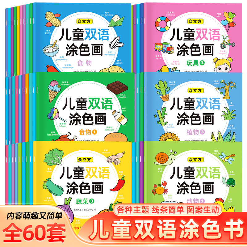 儿童涂色涂鸦启蒙绘画册