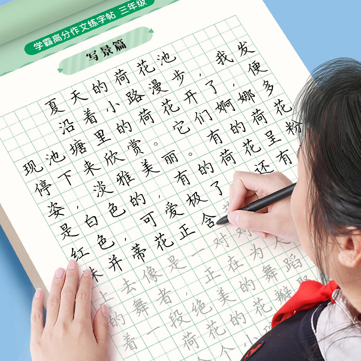 小学满分作文练字帖3-6年级小学生专营字帖三年级四年级五年级六年级上下册语文同步每日一练楷书满分作文优美句子练字帖描红本