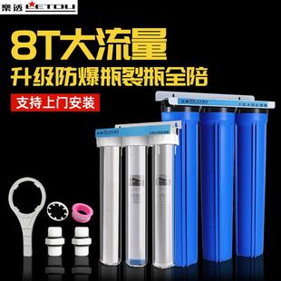 20净水器前置过滤器家用大蓝瓶自来水全屋大流量三级滤水器净水宝