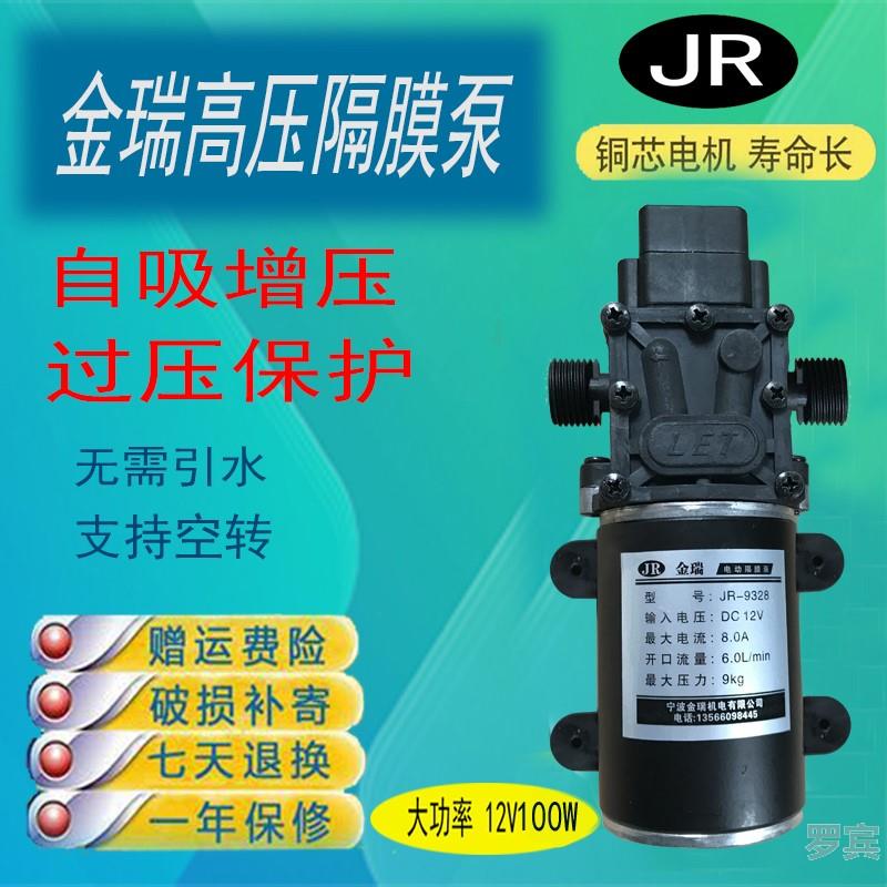 12V100W自吸泵抽水增压微型隔膜泵农用喷雾器直流高压洗车泵