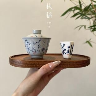 单个家用 扶摇手绘诗文盖碗复古青花定白二才釉下彩泡茶碗不烫中式