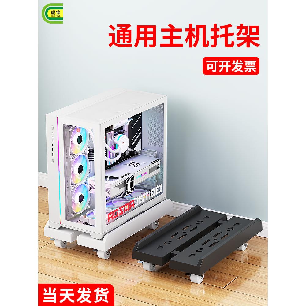 台式电脑主机托架海景房机箱底座可移动支架家用办公室桌下增高架