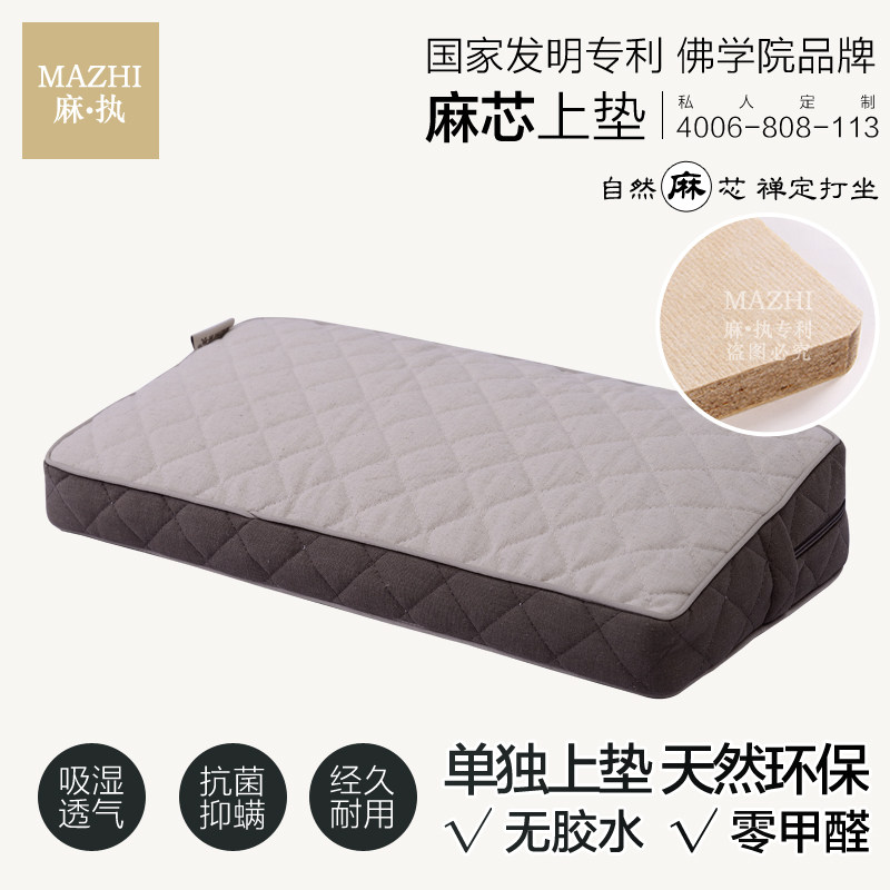 佛学院 全麻 禅修垫禅垫上垫跪拜佛拜凳打坐冥想静坐家用斜坡上垫