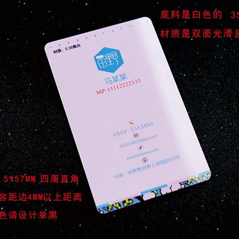 PVC透明磨砂名片定制卡片制作订做塑料硬广告宣传设计圆角宣传卡