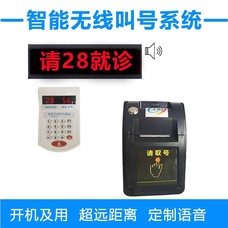 简易排队机无线叫号机排号机充电式取G票机小型取号机叫号器按序