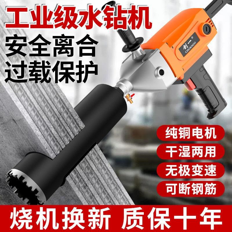 水钻机钻孔机混凝土水电u钻空调手持台式大功率打孔机两用支架