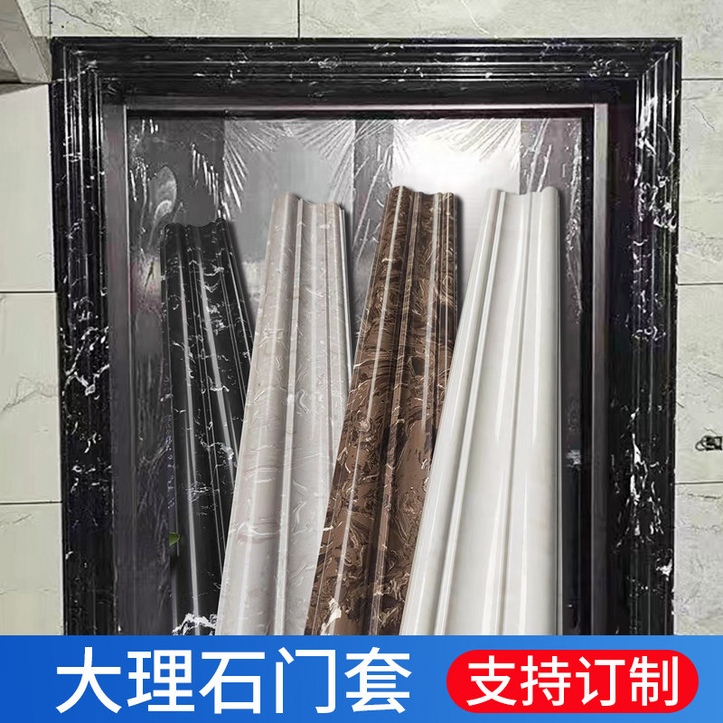 大理石门套门框人造石窗套窗框包边窗户阳台入户门电梯瓷砖腰线条