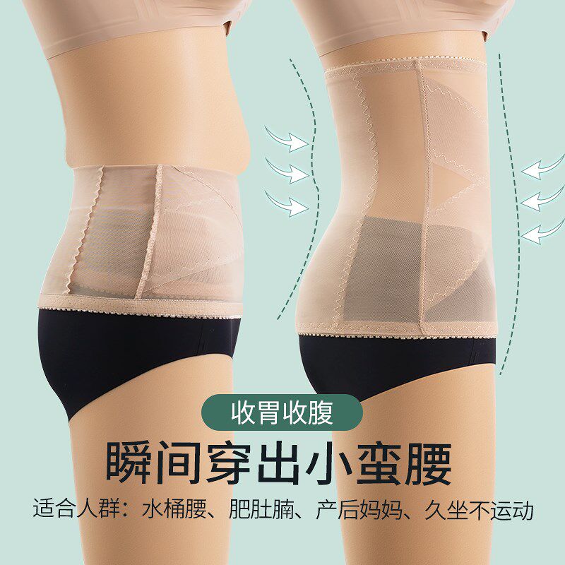 收腹带夏季超薄女士收小肚子收胃防卷边透气产后束腰塑形腰封