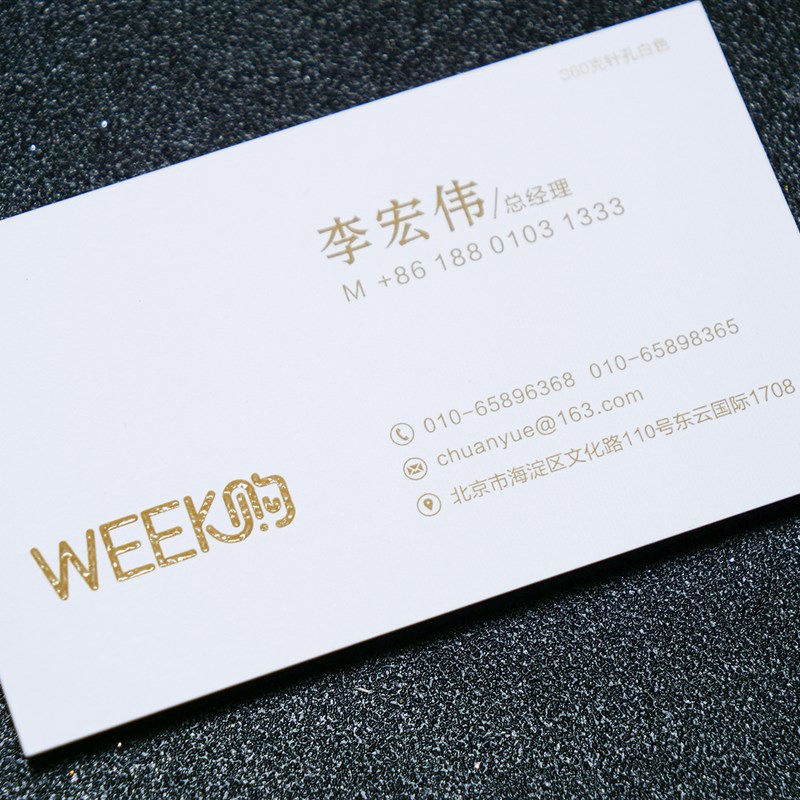 专色印刷名片水晶字水晶凸字名片滴胶工艺双面UV凸起名片烫金工艺