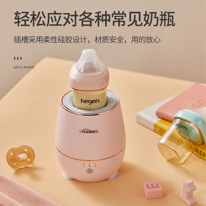 婴儿恒温摇奶器全自动保温调奶器电动冲奶粉摇匀搅拌器暖奶器一体