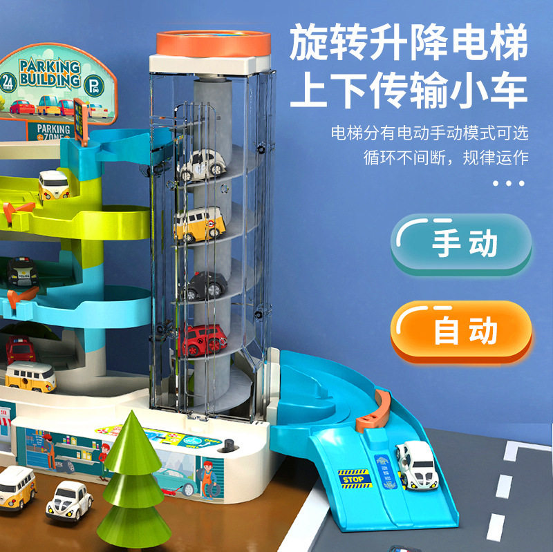 汽车闯关大冒险轨道车玩具电动小汽车停车场城市场景儿童益智玩具