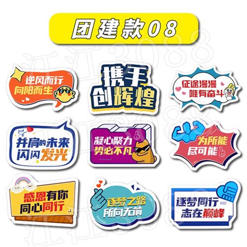 定制公司年会活动手举牌kt板团建手持牌广告N牌手拿牌拍网红照道