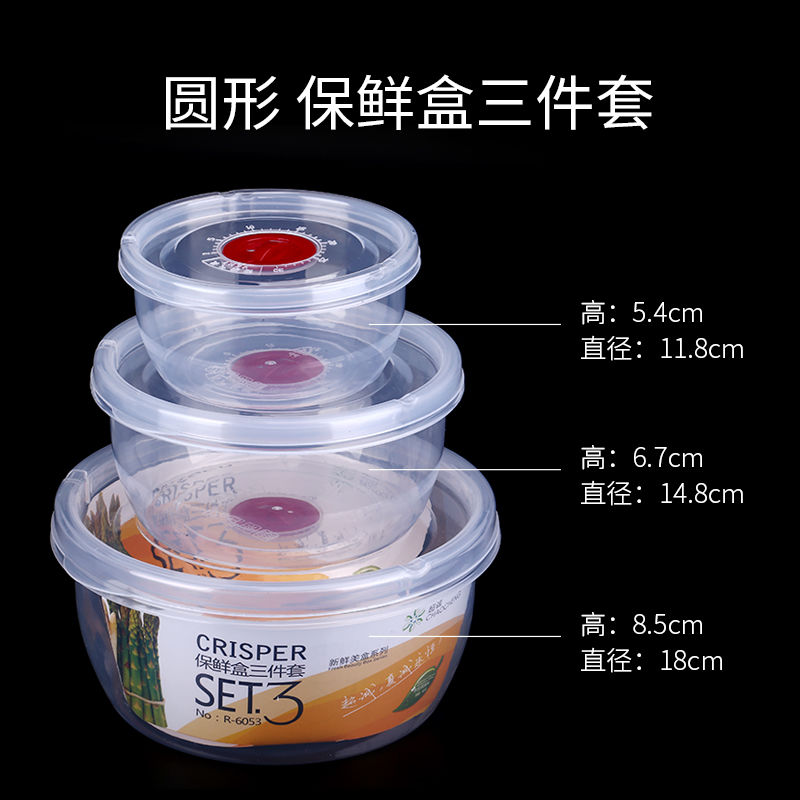 保鲜盒透明带盖i水果盒子饭盒微波炉专用塑料盒子长方形打包盒塑