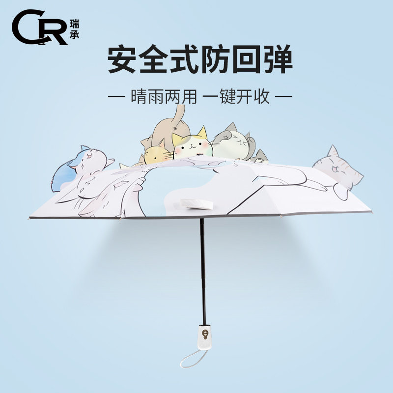 全自动儿童雨伞男女小号三折叠轻便黑胶小学生上学晴雨两用伞结实图片