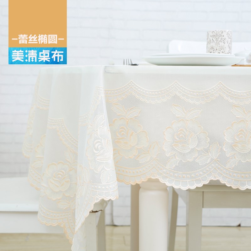 白色餐布椭圆形桌布桌垫家用欧式蕾丝伸缩桌布圆形桌子PVC防水垫
