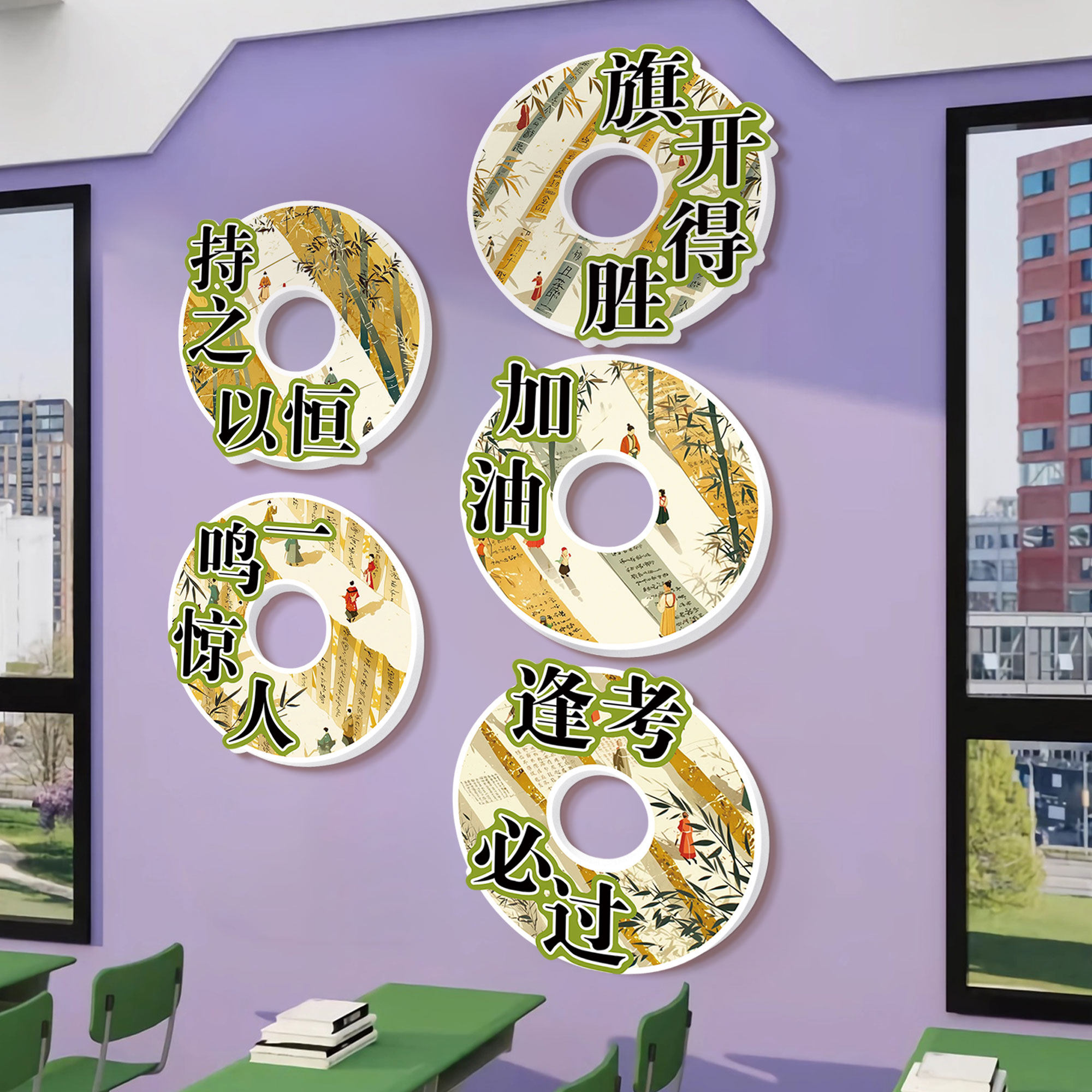 教室励志标语墙贴开学仪式感场景氛D围布置装饰托管班级文化墙建