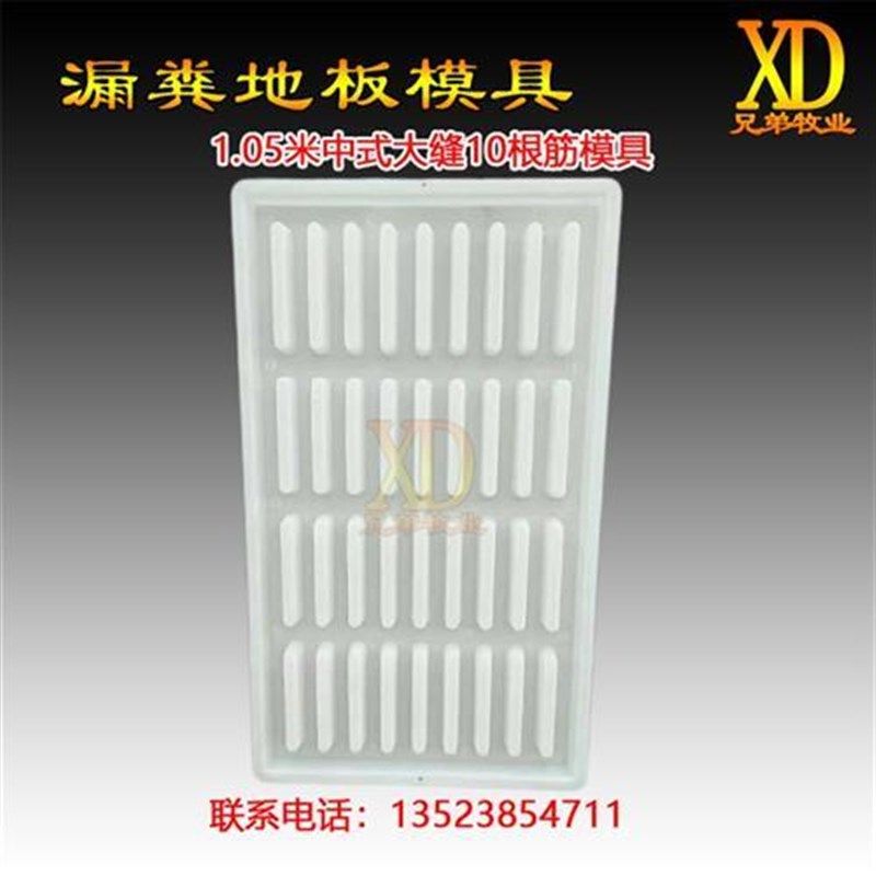 水泥漏粪板模具猪牛羊漏粪地板模具漏粪地板模具猪羊舍漏粪板模具