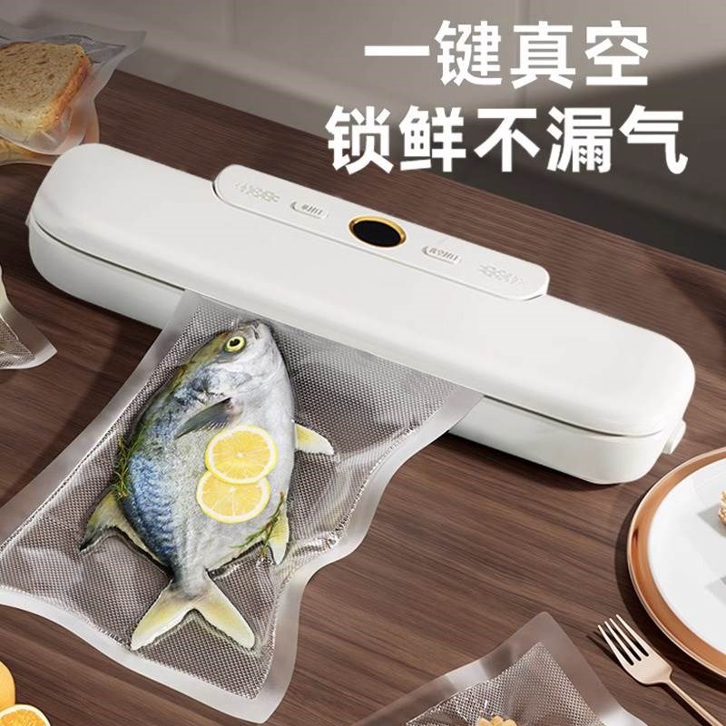真空封口机全自动家用小食品包装机真空压缩机保鲜塑封机xiao米白