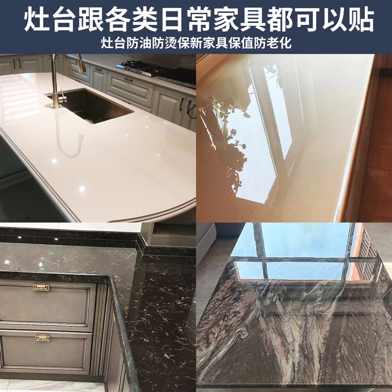 家具贴膜耐高温防烫实木餐桌面茶几大理石贴纸台面透明保护膜
