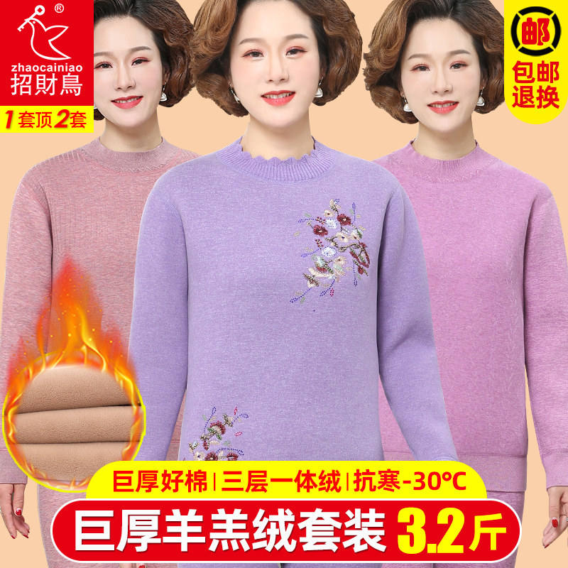 巨厚中老年保暖内衣女加绒加厚套装大码妈妈奶奶打底秋衣秋裤冬季