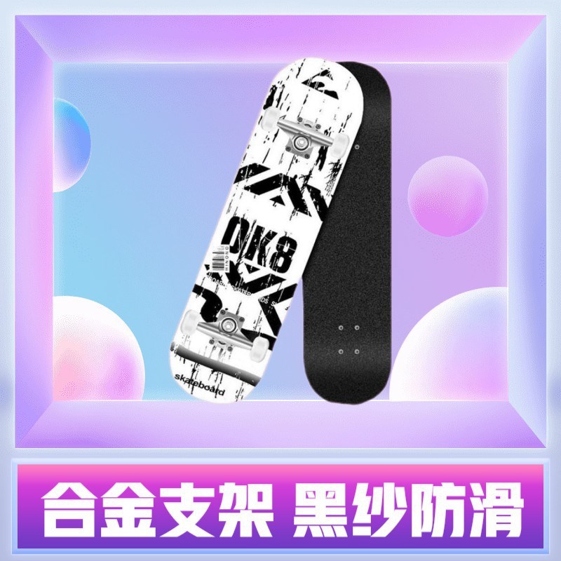 9y8全a系标配PU大轮闪光轮四轮自由转向儿童滑板版成人滑板初