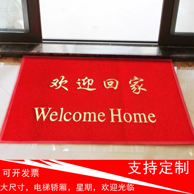 门垫定制欢迎回家红色丝圈地毯大张电梯轿厢大门尺寸进门入户地垫
