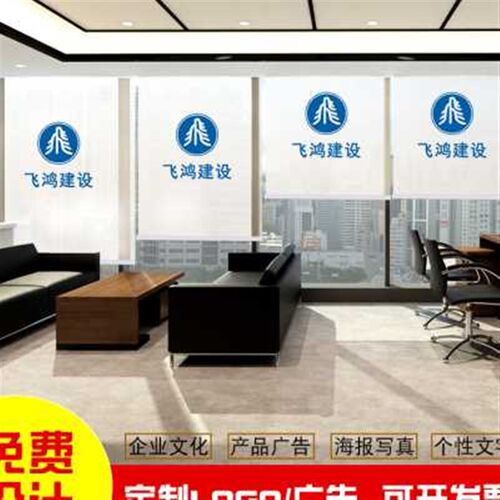 定制定做卷帘窗帘办公室商铺LOGCO广告图案遮光遮阳电动手拉升降
