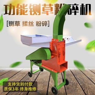 玉米秸秆铡草机家用220V多功能养殖小型干湿两用牛羊碎草机切草机