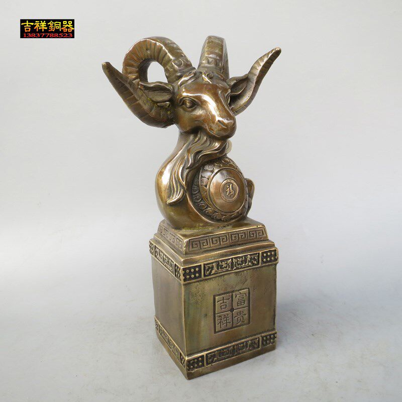 家用铜羊头尊铜印富贵吉祥生肖羊招财家居装饰工艺收藏礼品摆件