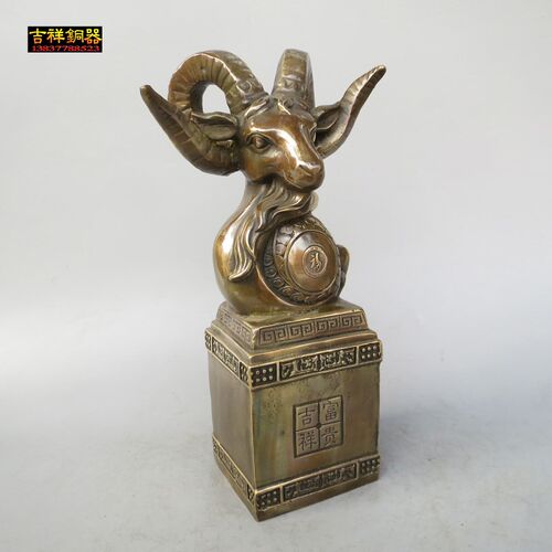 家用铜羊头尊铜印富贵吉祥生肖羊招财家居装饰工艺收藏礼品摆件