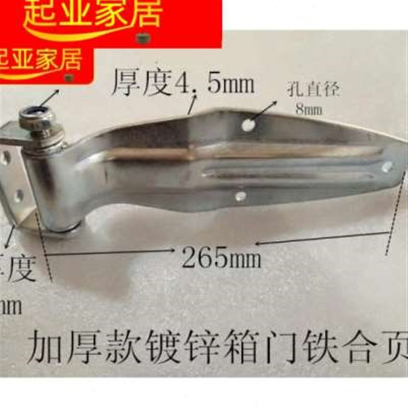 货车箱门镀锌加厚铁合页 焊接门轴箱门长折页 脱卸铰链车厢配件