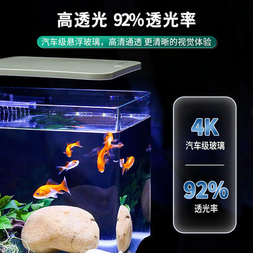 生态鱼缸免换水弧形桌面鱼缸客厅小型一体带过滤水草生态缸超白玻
